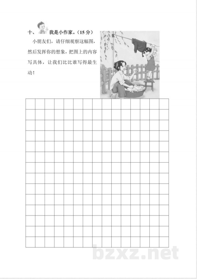 人教版二年级语文下册期末试卷 人教版二年级语文下册期末试卷