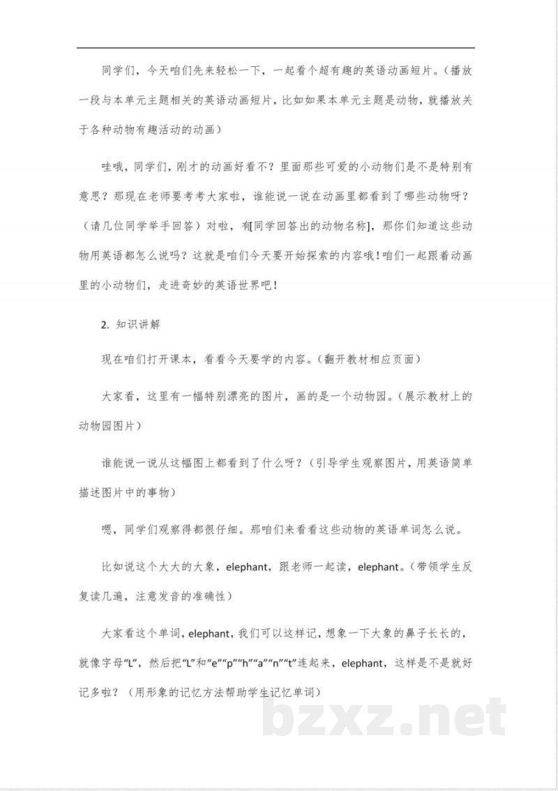 2023六年级上册英语教材开心版