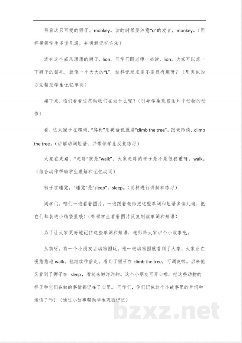 2023六年级上册英语教材开心版