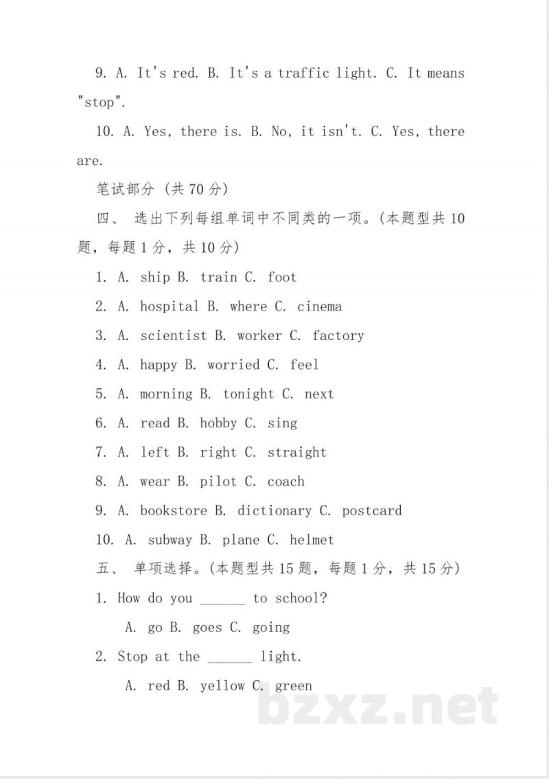 pep六年级英语上册期末测试卷及答案