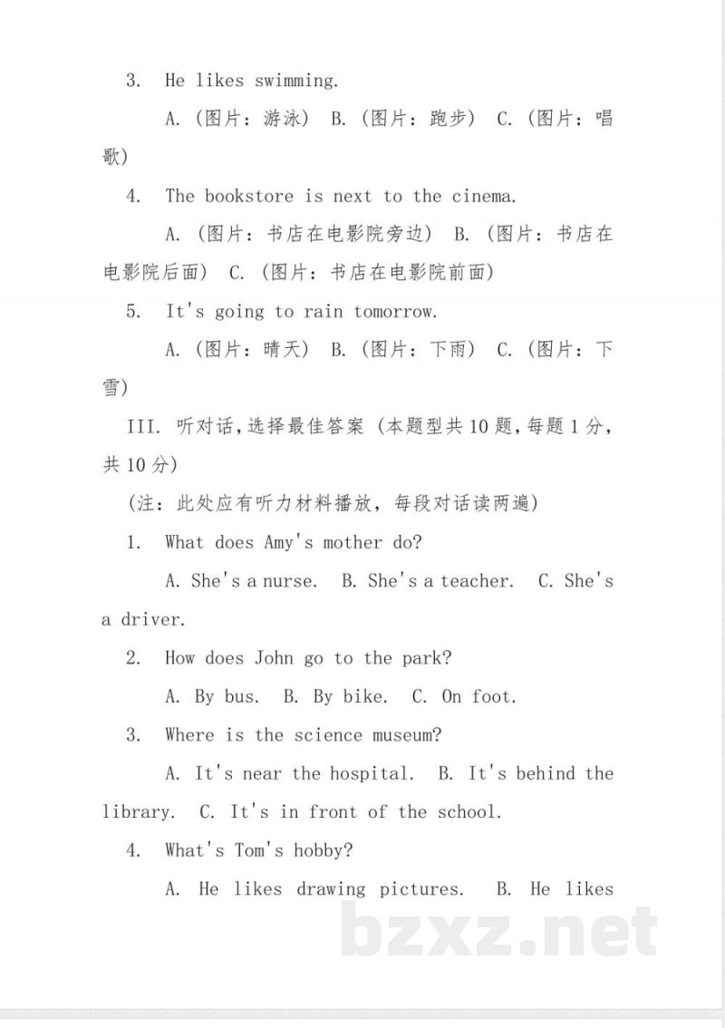 pep小学六年级英语上册期末试卷及答案 pep小学六年级英语上册期末试卷及答案