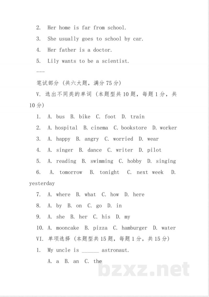 pep小学六年级英语上册期末试卷及答案 pep小学六年级英语上册期末试卷及答案
