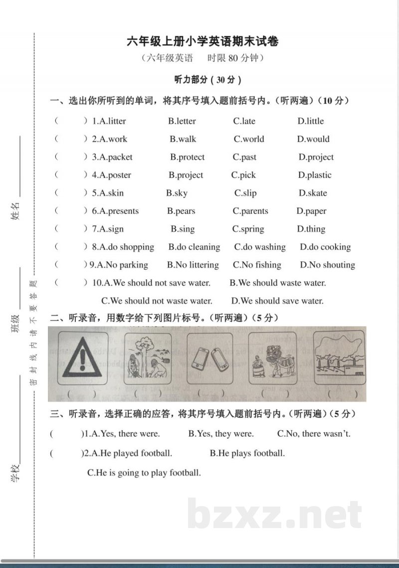 六年级上册英语期末测试卷(4)听力 六年级上册英语期末测试卷(4)听力