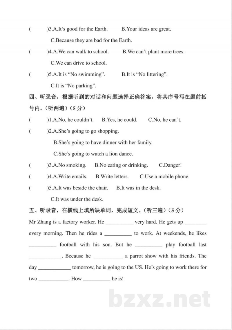 六年级上册英语期末测试卷(4)听力 六年级上册英语期末测试卷(4)听力