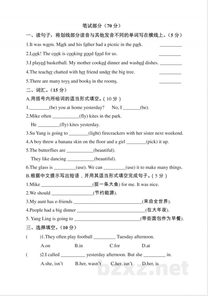 六年级上册英语期末测试卷(4)听力 六年级上册英语期末测试卷(4)听力
