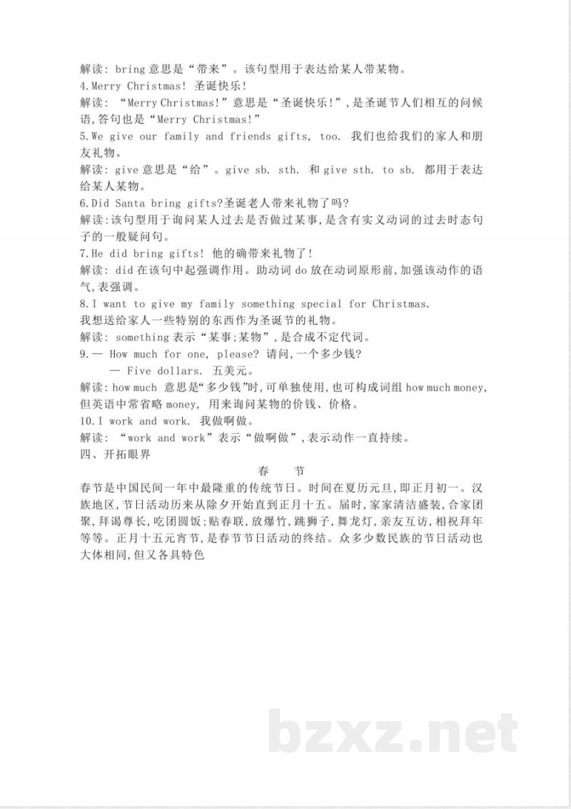 冀教版英语六年级上册Unit4单元知识点