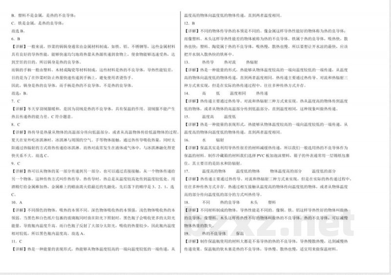 大象版科学五年级上册全册单元测试含答案A3 大象版科学五年级上册全册单元测试含答案A3