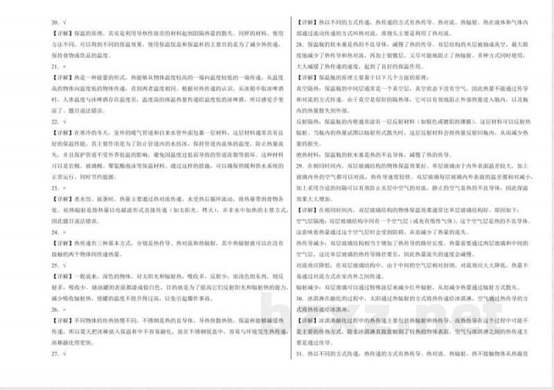 大象版科学五年级上册全册单元测试含答案A3 大象版科学五年级上册全册单元测试含答案A3