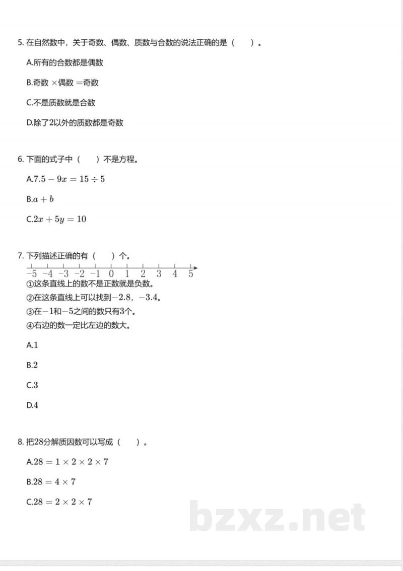 青岛版（五四制）小学数学四年级下册期中测试卷