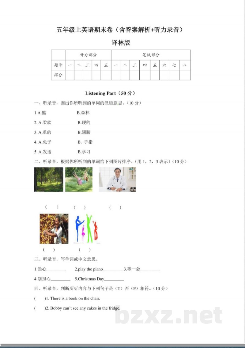 五年级上册英语期末测试卷(2) 五年级上册英语期末测试卷(2)