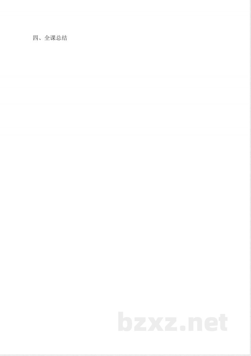 苏教版数学二年级上册教案-统计(二)