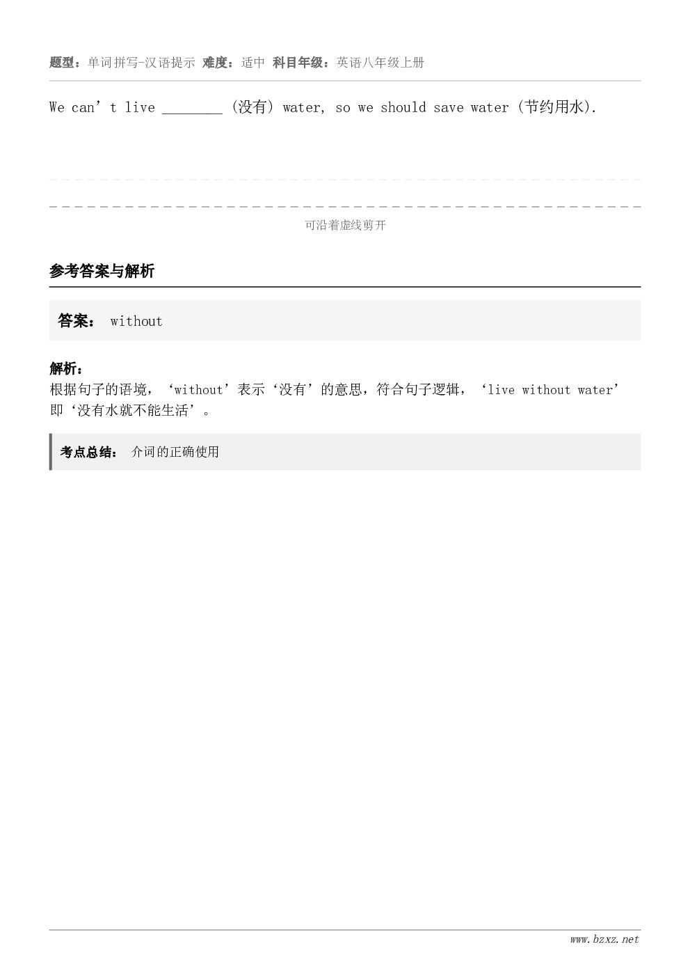 We can’t live ________ (没有) water, so we should save wa...