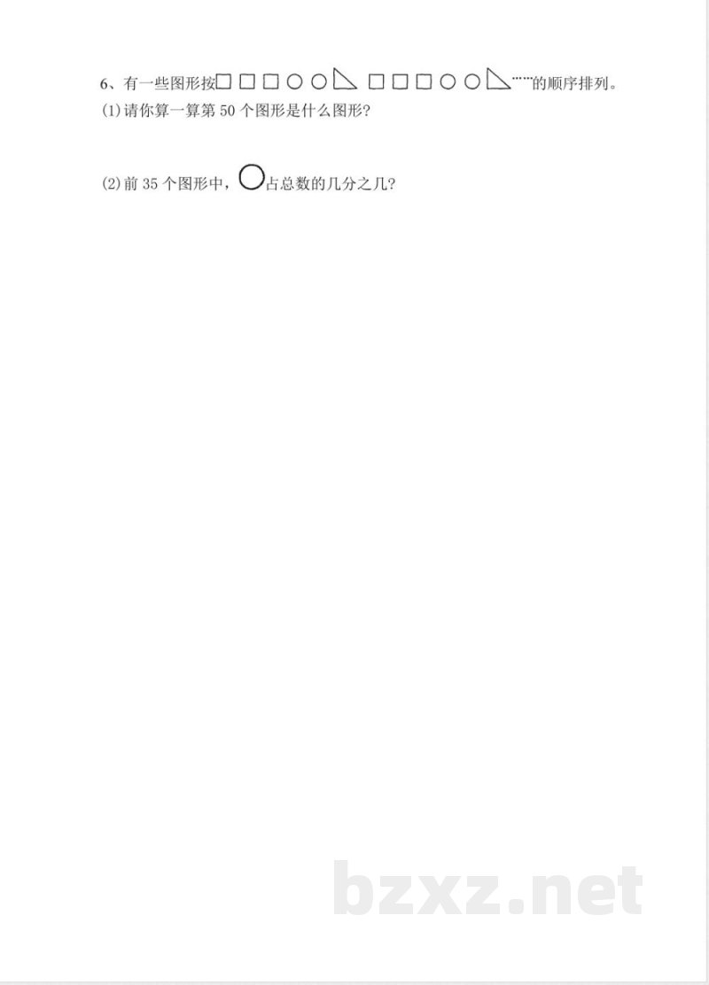 苏教版小学五年级下册数学期中测试题及答案