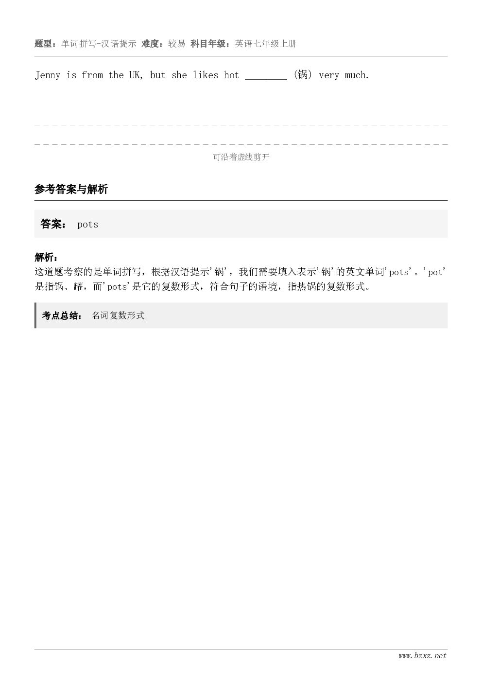 Jenny is from the UK, but she likes hot ________ (锅) ve...