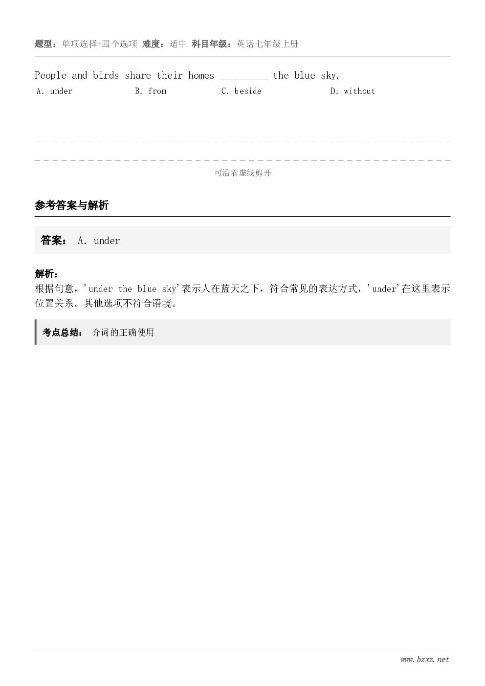 People and birds share their homes _________ the blue s...