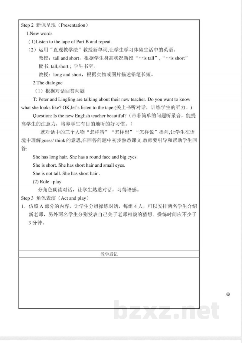 湘少版英语五年级上册教案 湘少版英语五年级上册教案