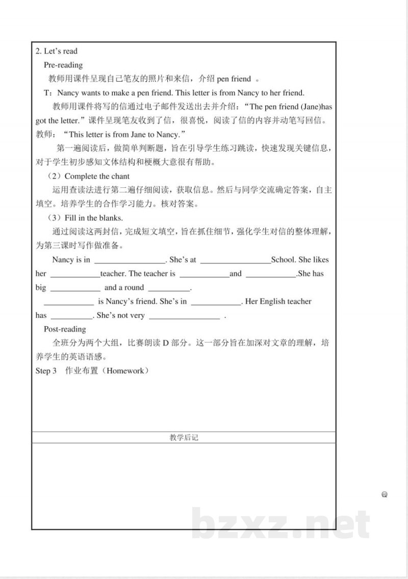 湘少版英语五年级上册教案 湘少版英语五年级上册教案