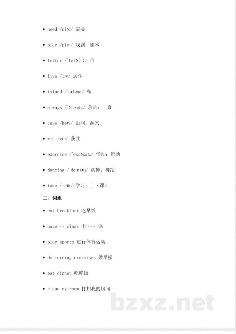 人教版五年级下册英语单元知识梳理