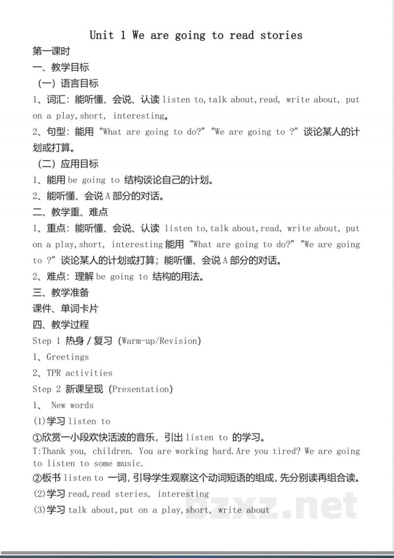 (湘少版)(三起)2019年春五年级下册英语：全册配套教案设计(50页)