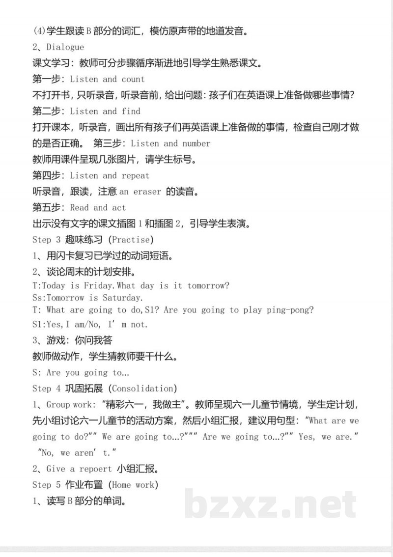 (湘少版)(三起)2019年春五年级下册英语：全册配套教案设计(50页)