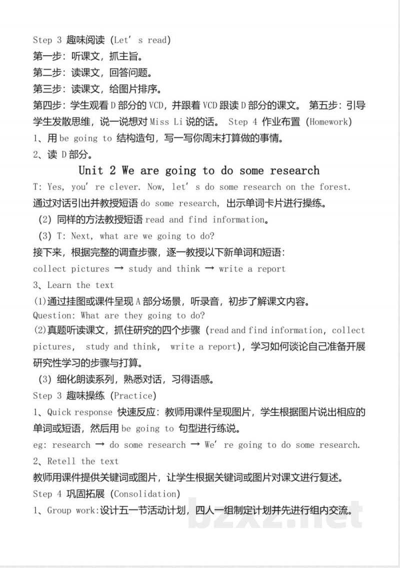 (湘少版)(三起)2019年春五年级下册英语：全册配套教案设计(50页)