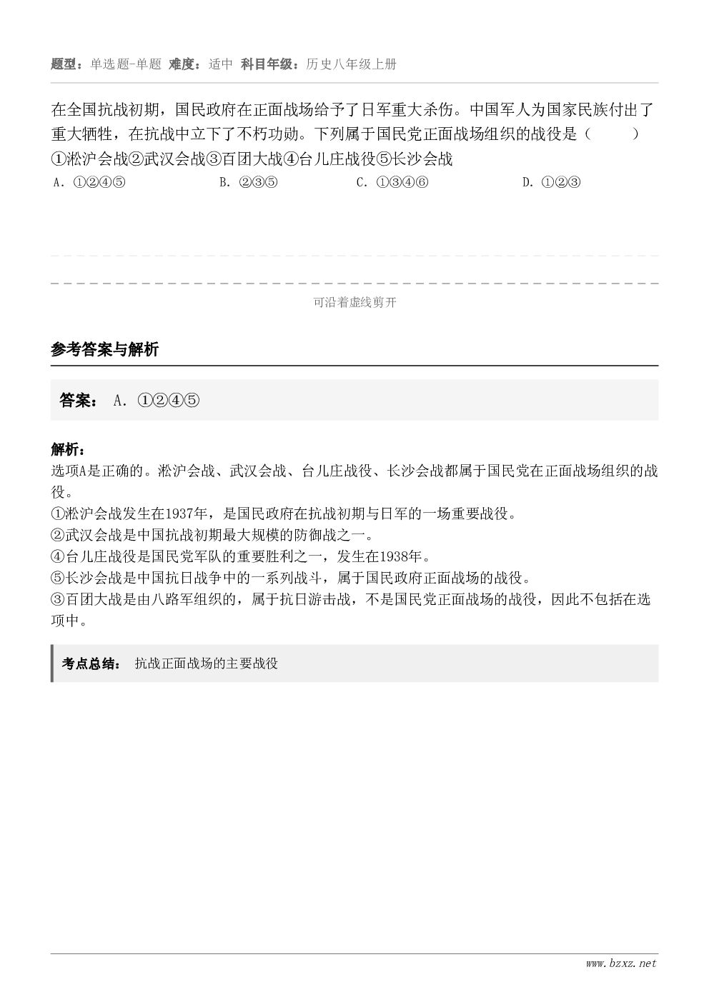 在全国抗战初期，国民政府在正面战场给予了日军重大杀伤。中国军人为国家民族付出了重大牺牲，在抗战中立下了不朽功勋...
