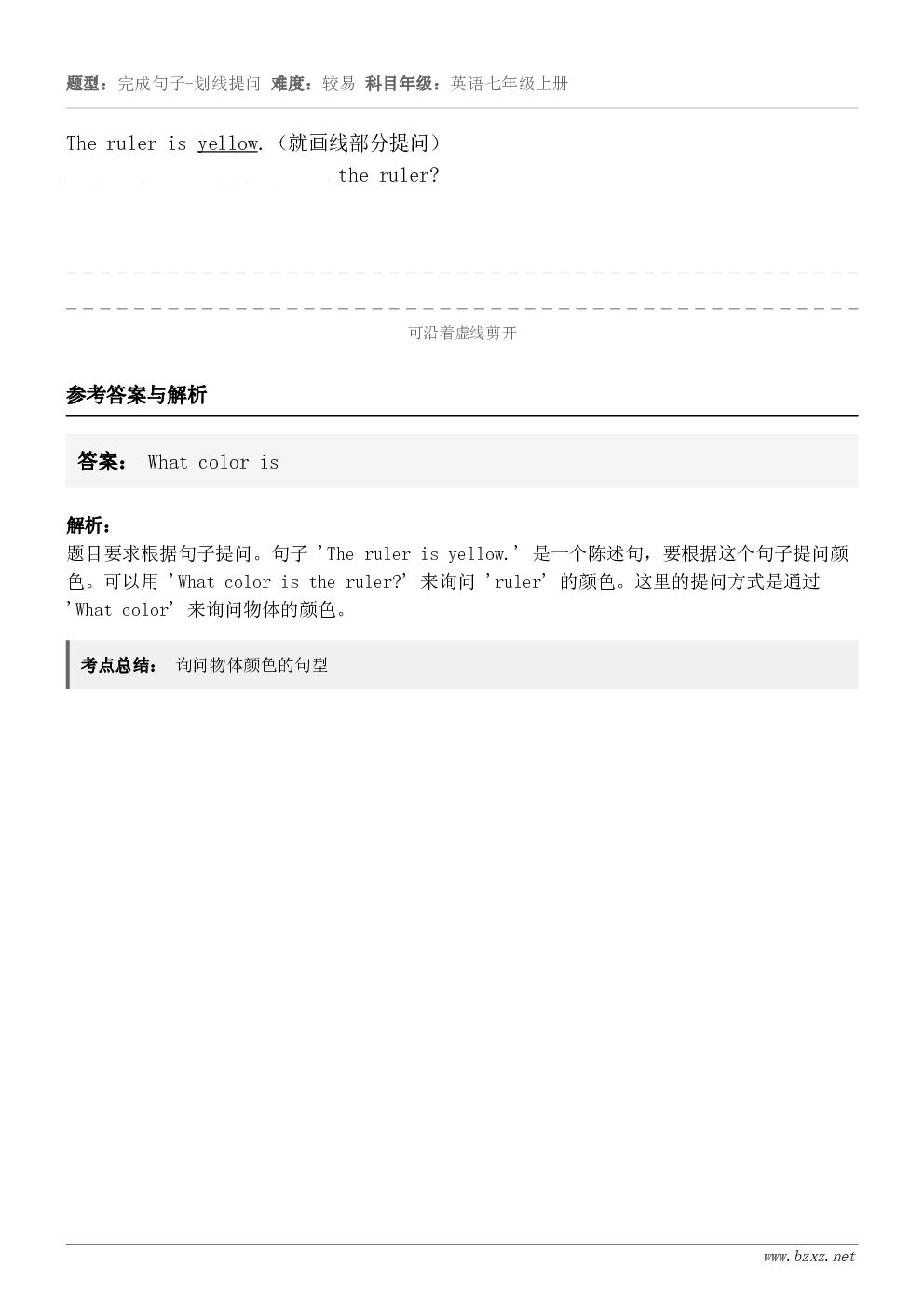 The ruler is yellow.（就画线部分提问）________ ________ ________...