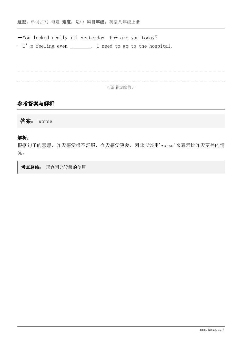 ―You looked really ill yesterday. How are you today?—I’... ―You looked really ill yesterday. How are you today?—I’...