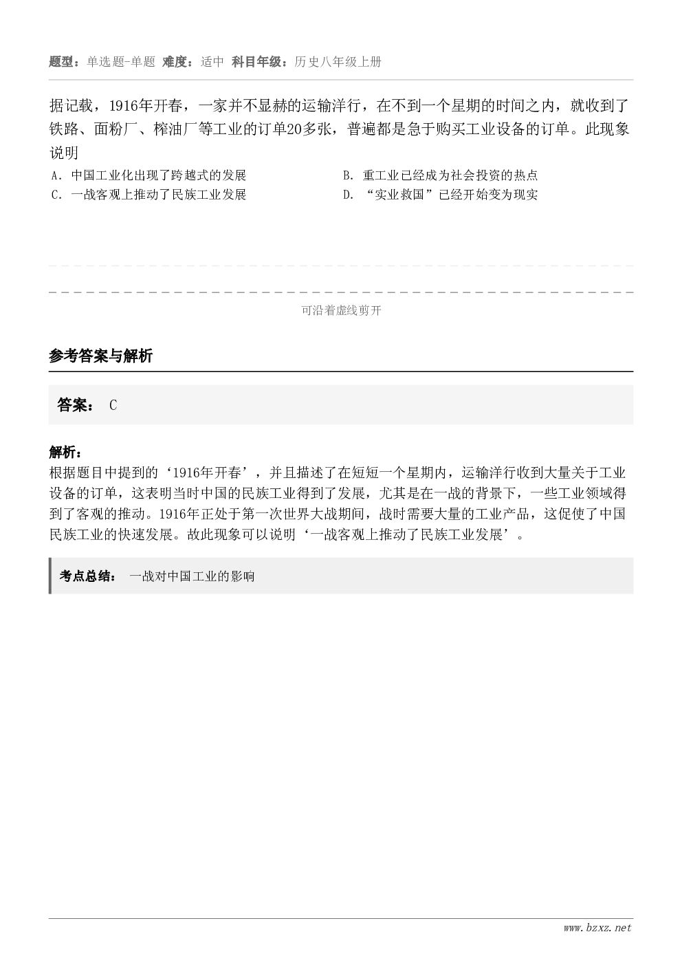 据记载，1916年开春，一家并不显赫的运输洋行，在不到一个星期的时间之内，就收到了铁路、面粉厂、榨油厂等工业的...