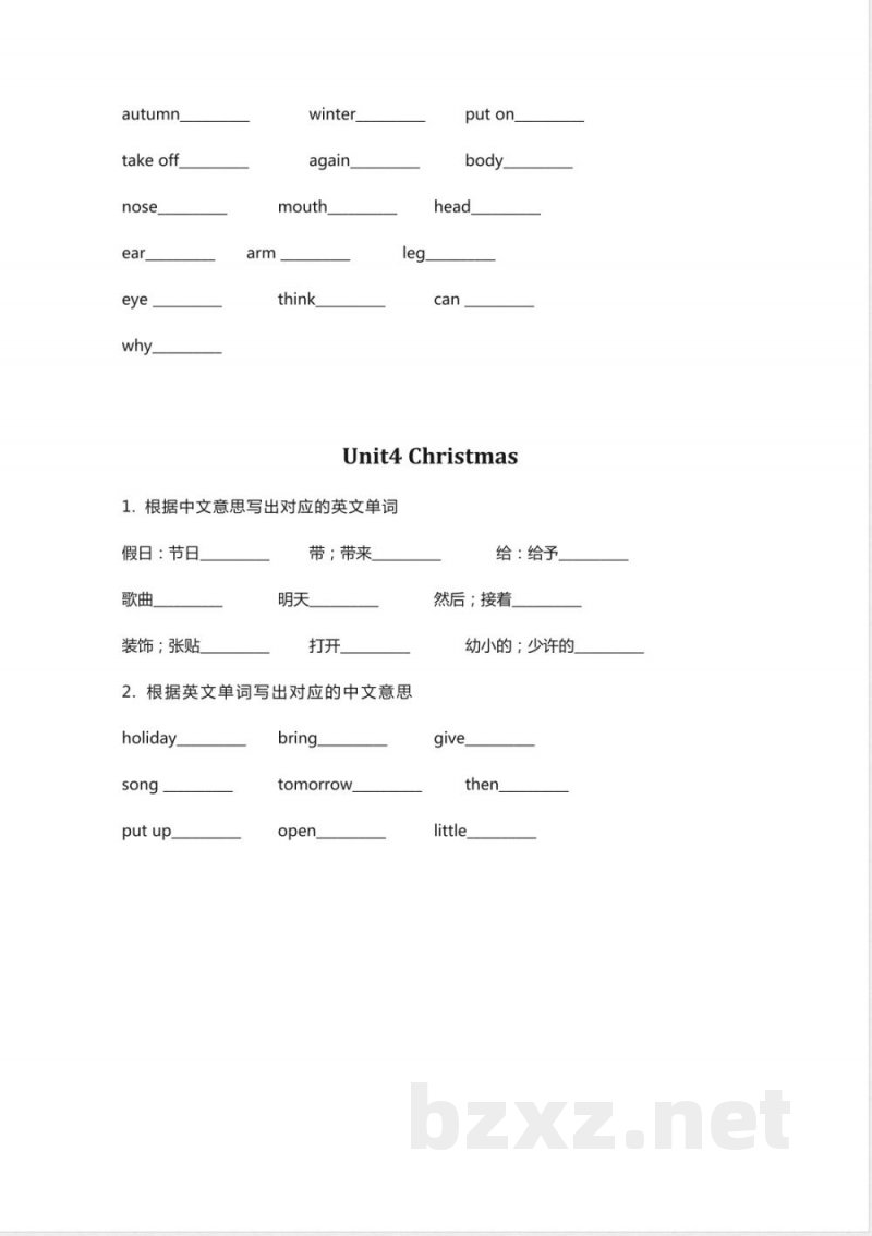 冀教版小学英语六年级上册单词默写表 (2)