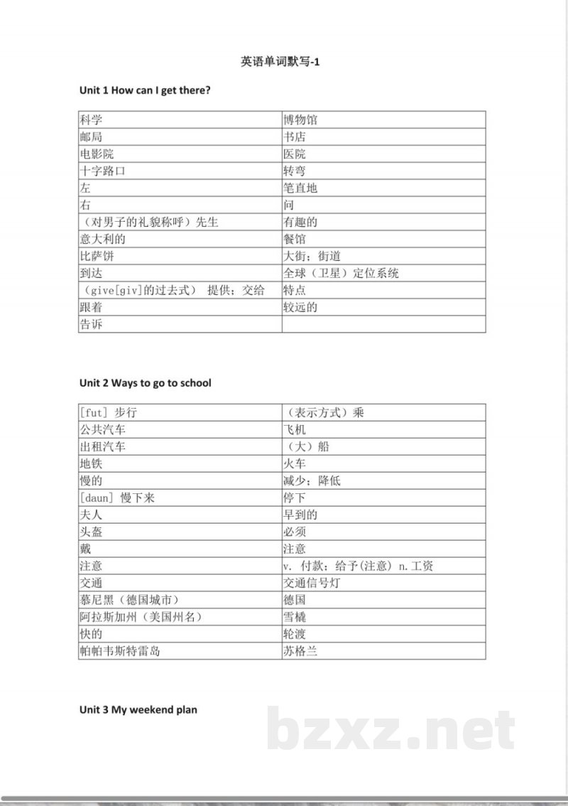 人教PEP版小学英语六年级上册单词默写