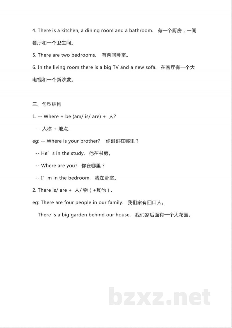 人教一起点英语三年级下册Unit6知识点汇总
