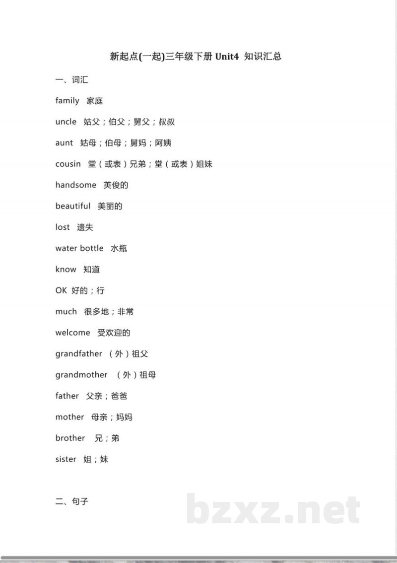 人教一起点英语三年级下册Unit4知识点汇总