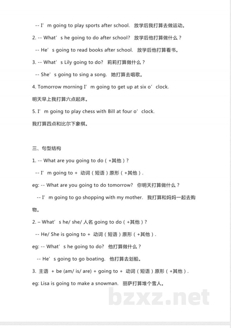 人教一起点英语三年级下册Unit3知识点汇总 人教一起点英语三年级下册Unit3知识点汇总