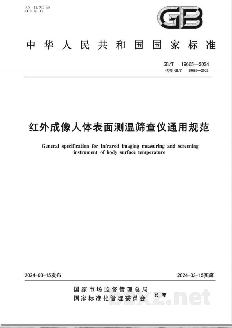 GB/T 19665-2024红外成像人体表面测温筛查仪通用规范 GB/T 19665-2024红外成像人体表面测温筛查仪通用规范