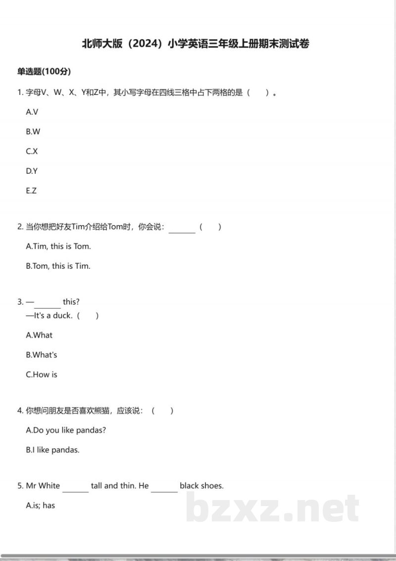 北师大版(2024)小学英语三年级上册期末测试卷 北师大版(2024)小学英语三年级上册期末测试卷