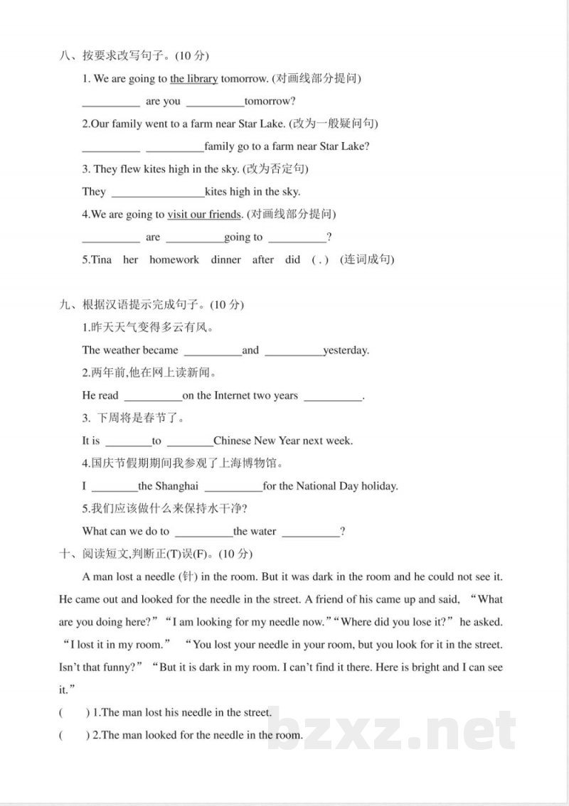 小学英语六年级上册期末测试卷（1）