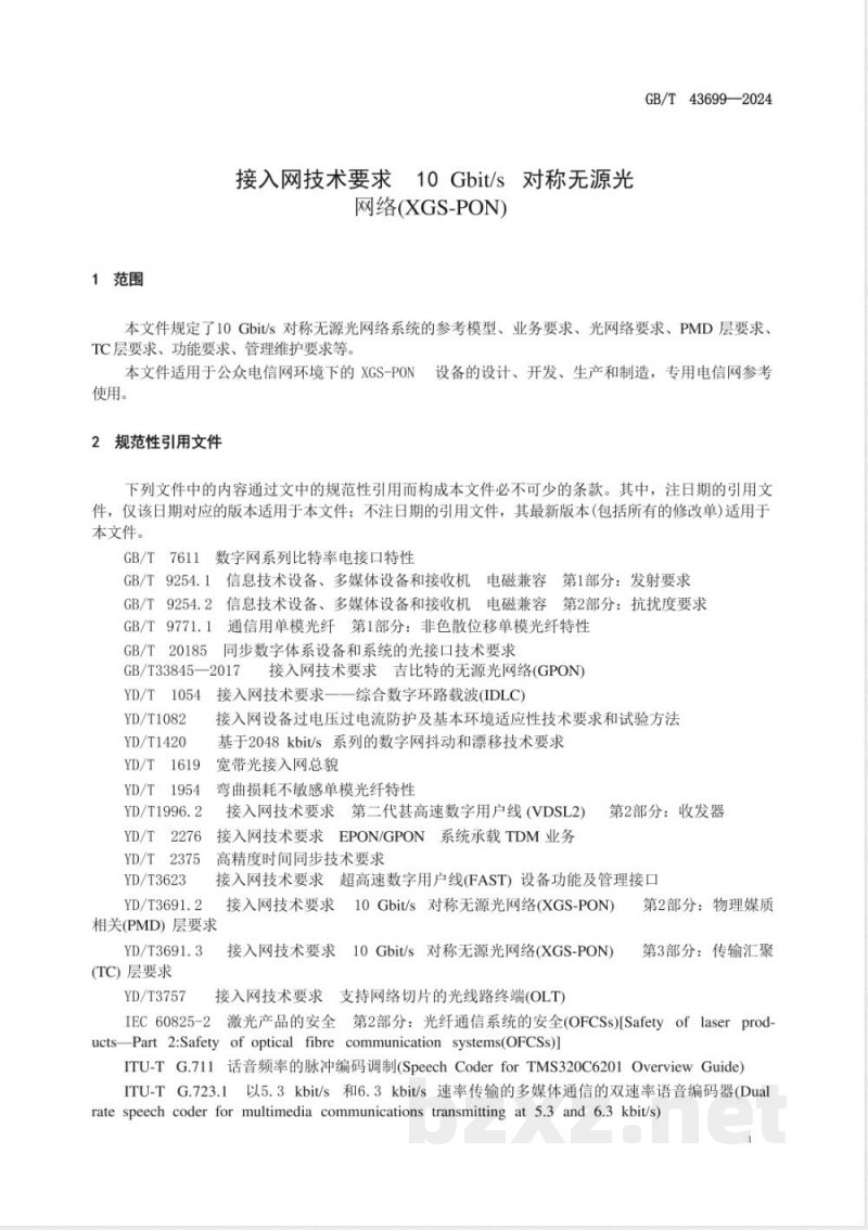 GB/T 43699-2024接入网技术要求 10Gbit/s对称无源光网络(XGS-PON) GB/T 43699-2024接入网技术要求 10Gbit/s对称无源光网络(XGS-PON)