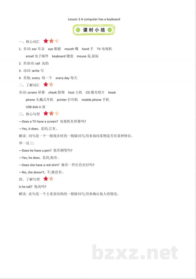 科普版五年级上册英语全册单元知识清单（2022年11月修订）