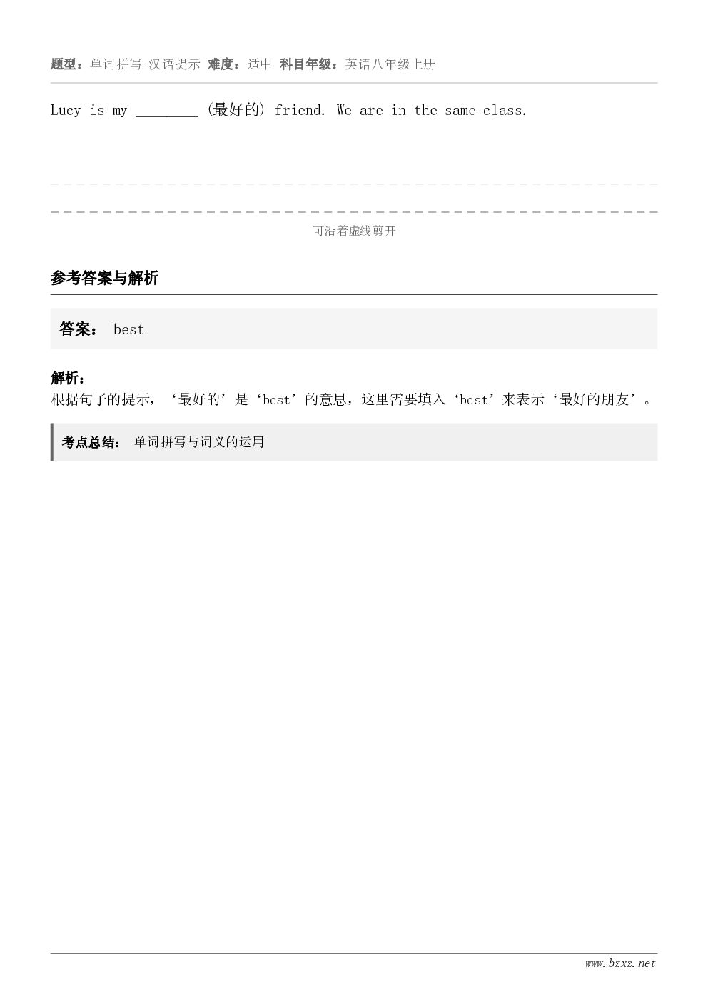 Lucy is my ________ (最好的) friend. We are in the same cl...