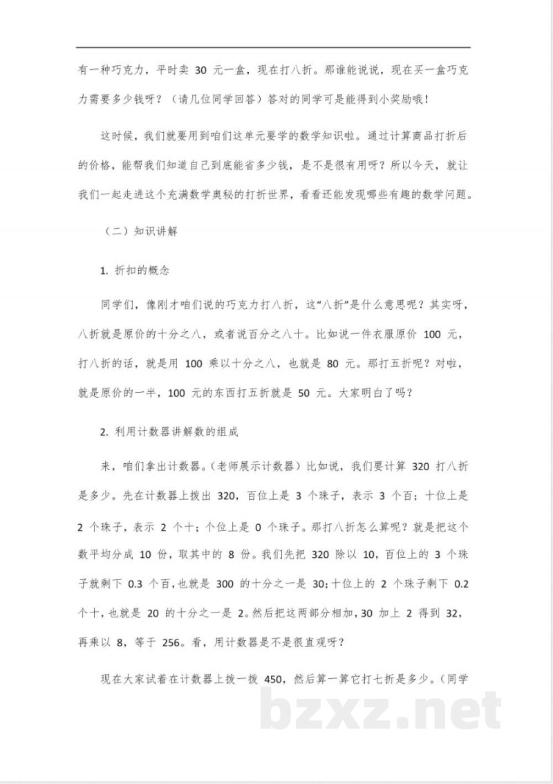 苏教版四年级下册第一单元数学 苏教版四年级下册第一单元数学