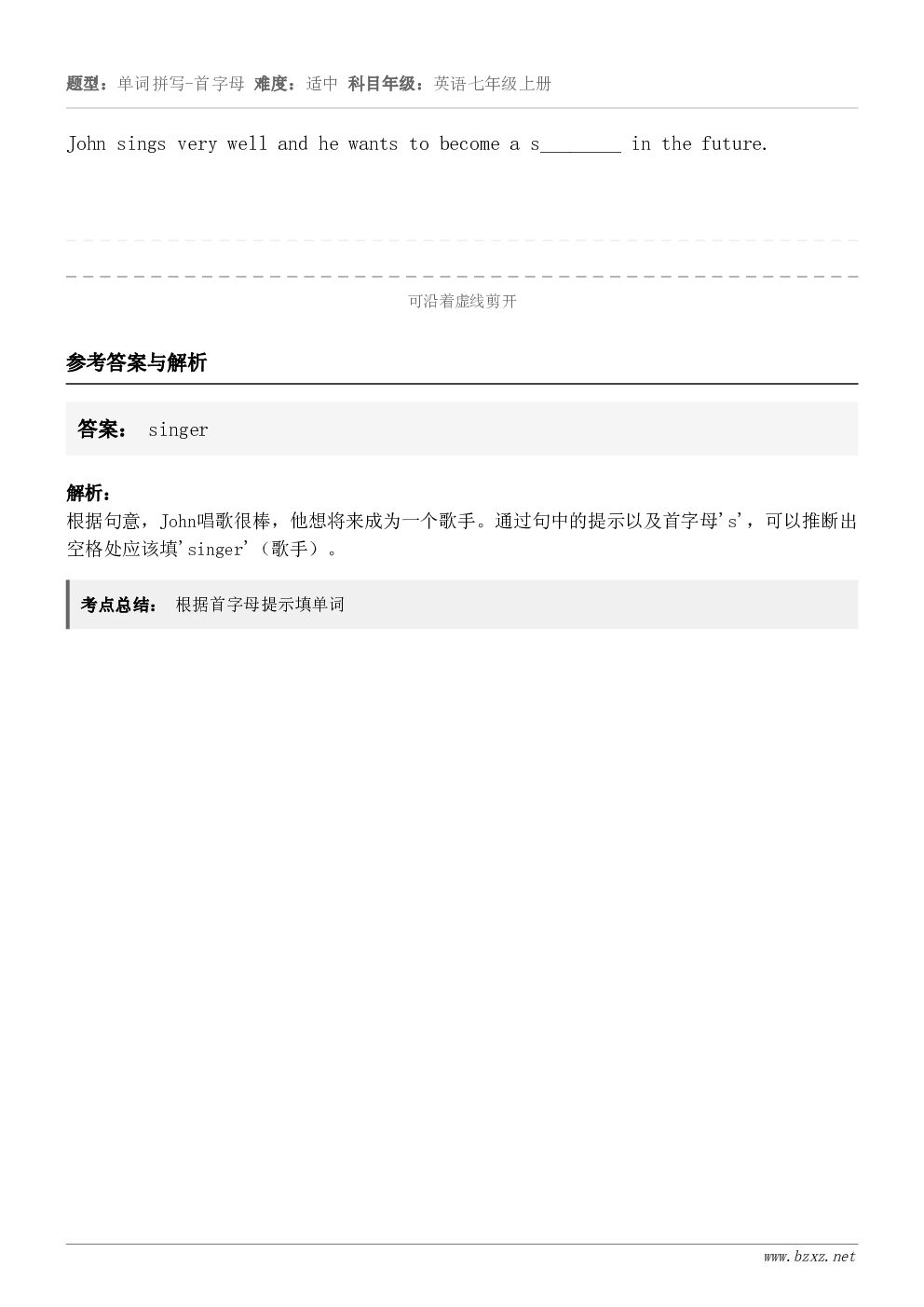 John sings very well and he wants to become a s________...