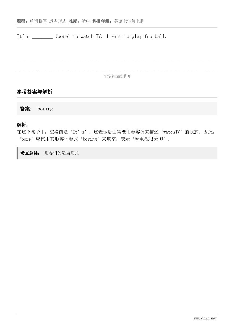 It’s ________ (bore) to watch TV. I want to play footba...