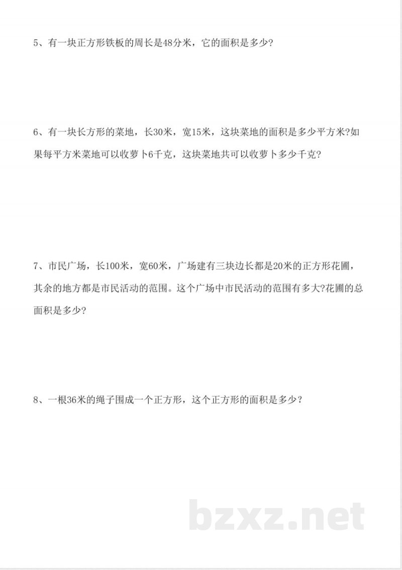 人教版小学数学三年级下册(周长面积)练习题