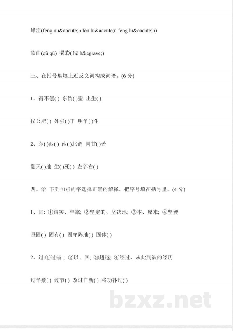2014年最新的一年级英语知识点 2014年最新的一年级英语知识点