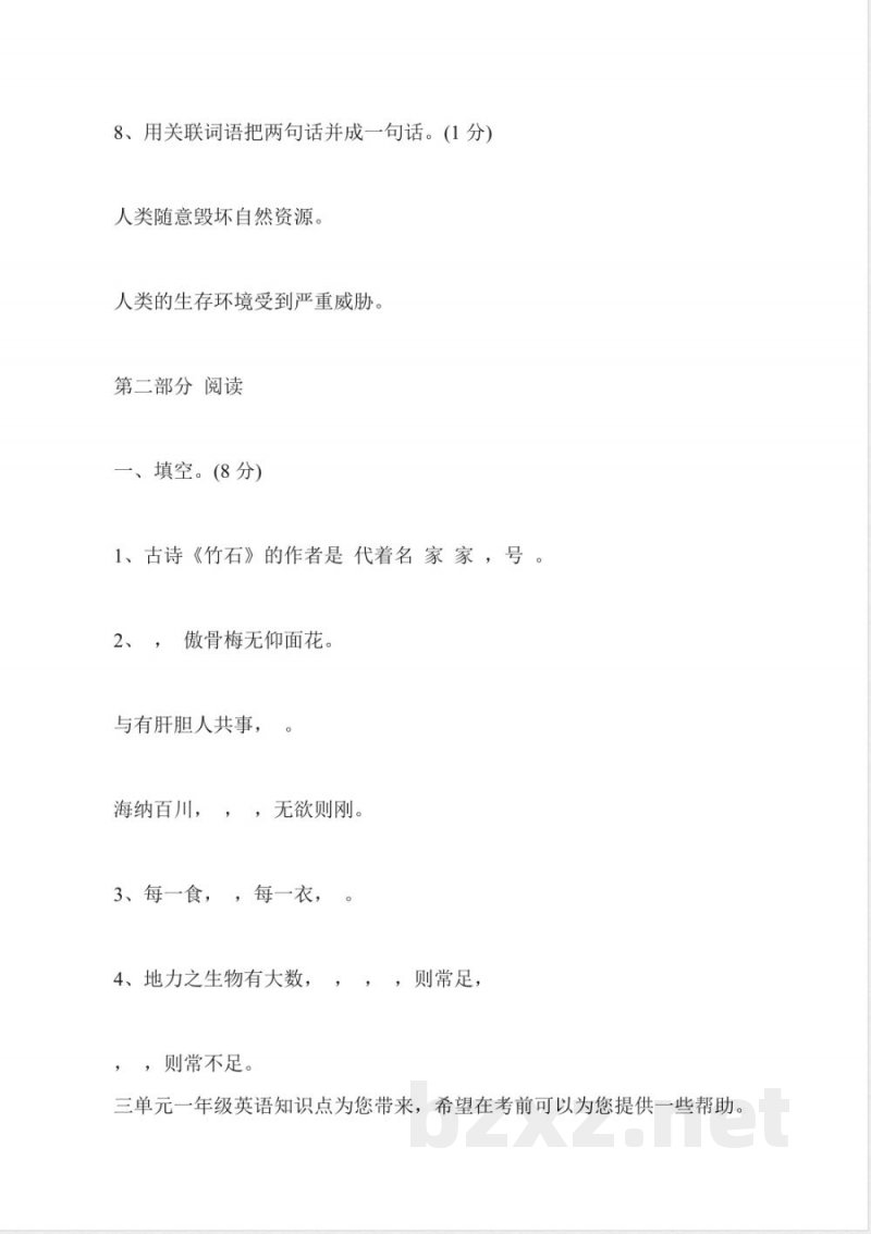 2014年最新的一年级英语知识点 2014年最新的一年级英语知识点