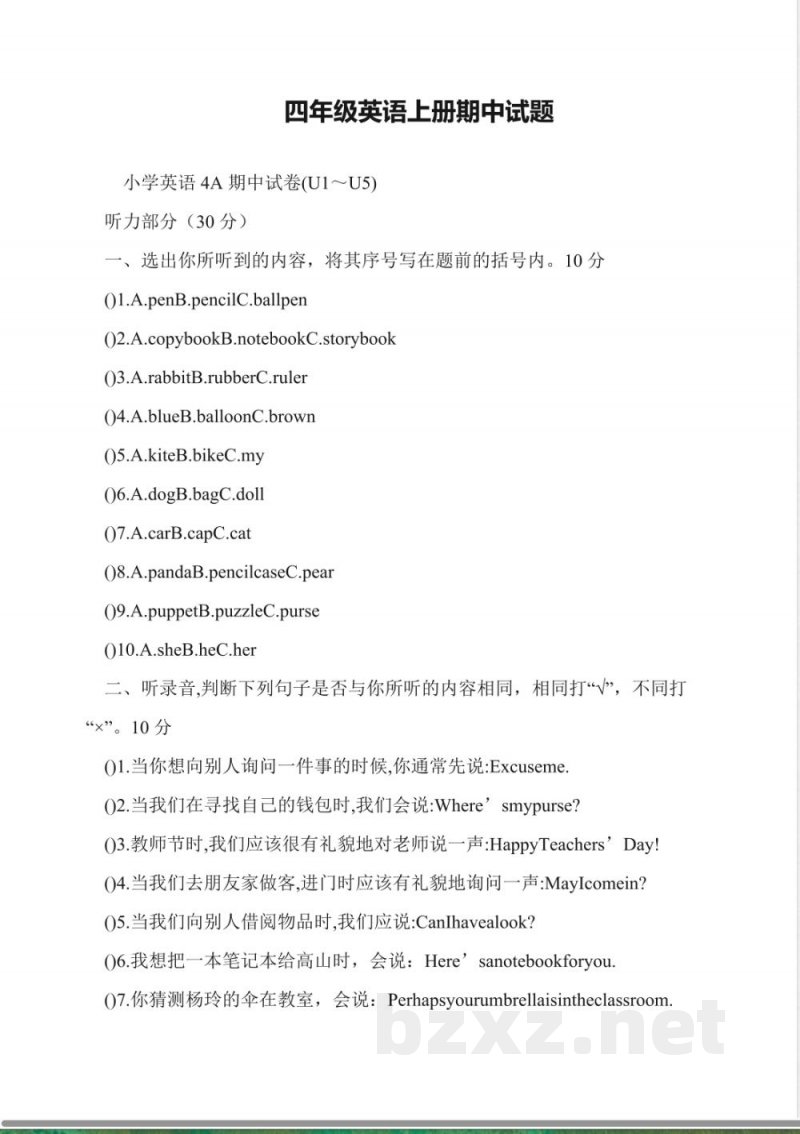 四年级英语上册期中试题