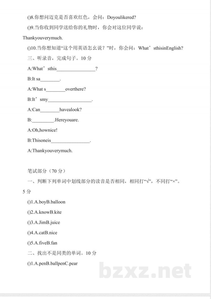 四年级英语上册期中试题