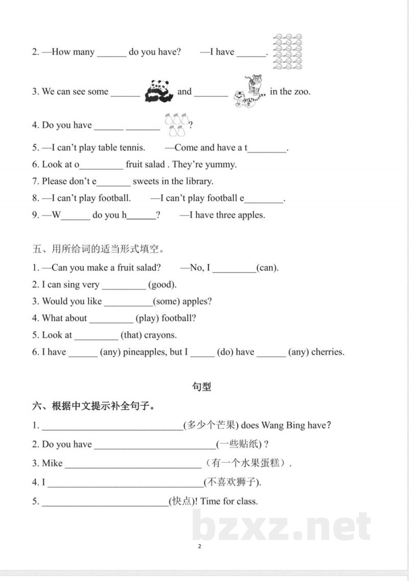 四年级英语上册(译林版)期中复习专项 四年级英语上册(译林版)期中复习专项