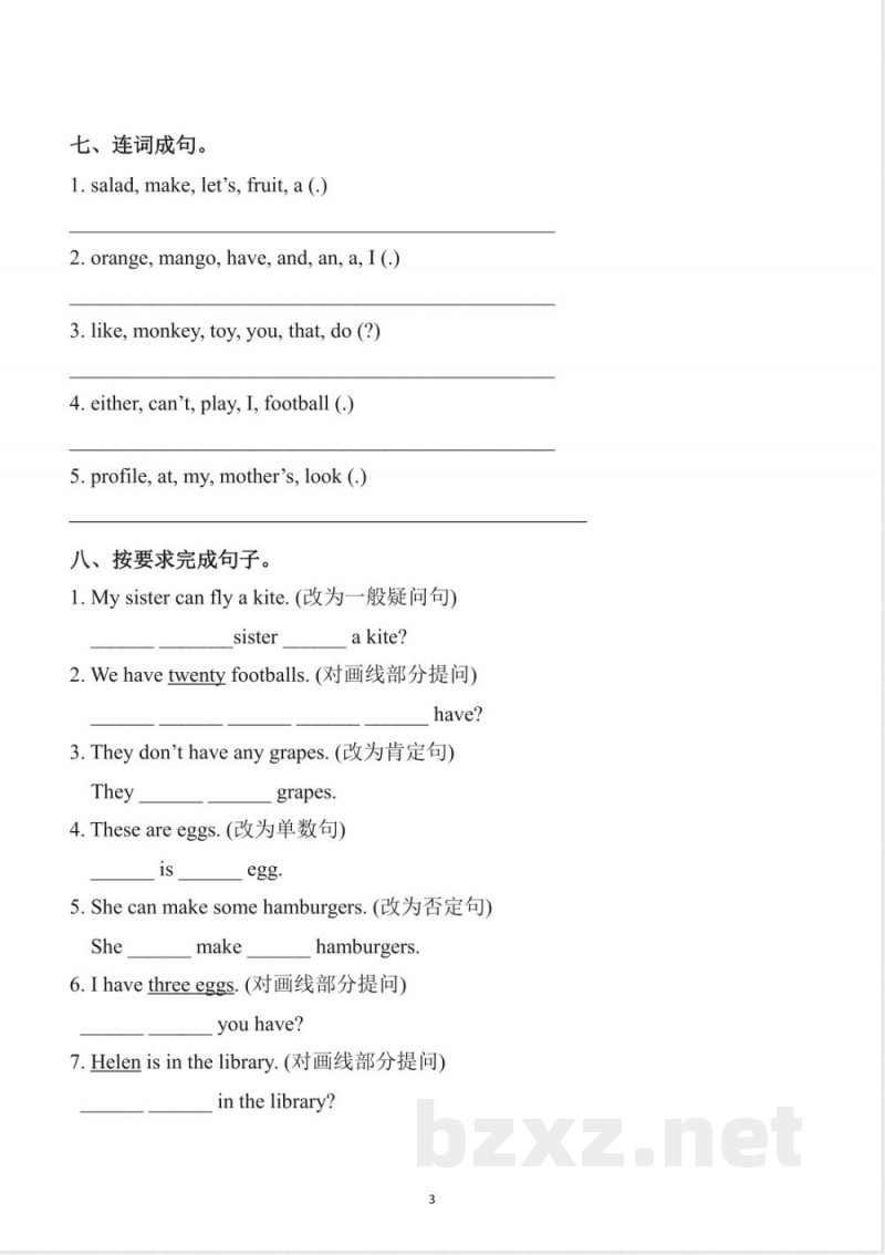 四年级英语上册(译林版)期中复习专项 四年级英语上册(译林版)期中复习专项